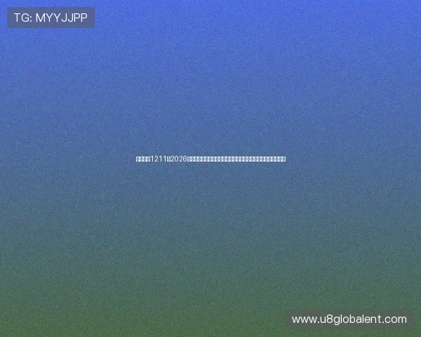 宝马娱乐1211:2026年世界杯期间宝马娱乐推出的特色互动游戏与粉丝参与活动介绍 宝马娱乐1211:2026年世界杯期间宝马娱乐推出的特色互动游戏与粉丝参与活动介绍