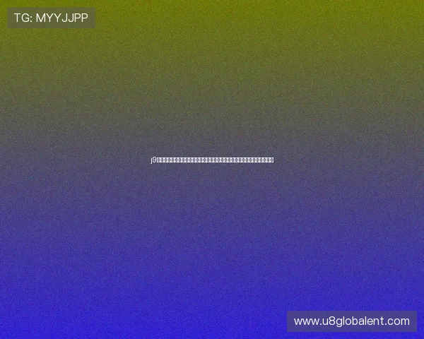 j9真人游戏登录：利用世界杯热潮提升体育网站用户体验的真人游戏登录方案