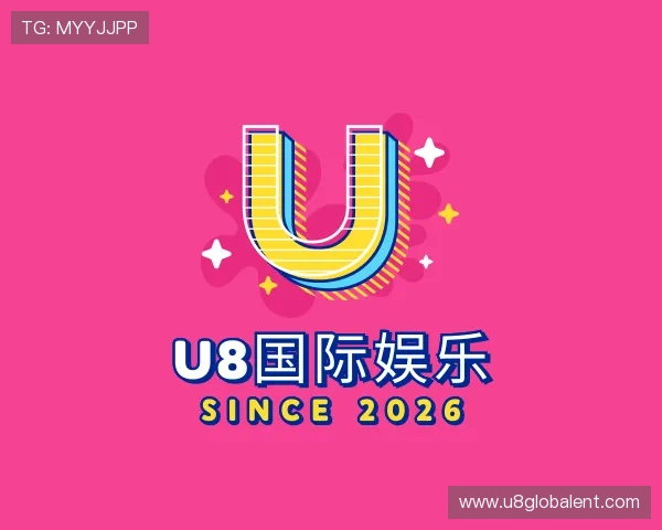 介绍u8国际娱乐